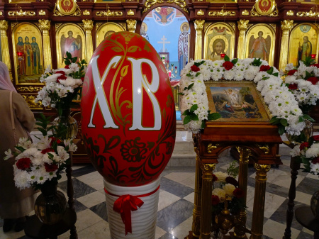 СВЕТЛОЕ ХРИСТОВО ВОСКРЕСЕНИЕ