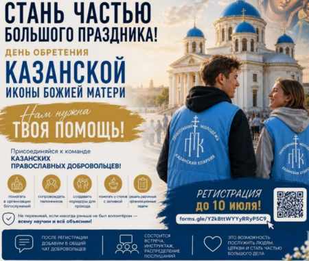 ОБЪЯВЛЕНИЕ! ПОМОЩЬ ДОБРОВОЛЬЦЕВ!