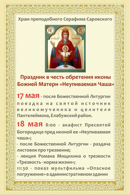 ОБЪЯВЛЕНИЕ! ТРЕЗВОСТЬ - НОРМА ЖИЗНИ!